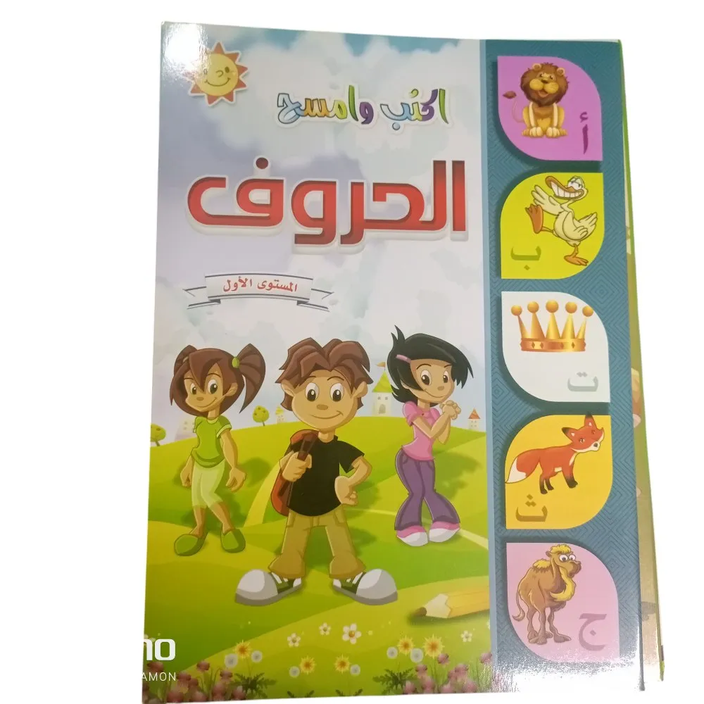 كتب اطفال White borde