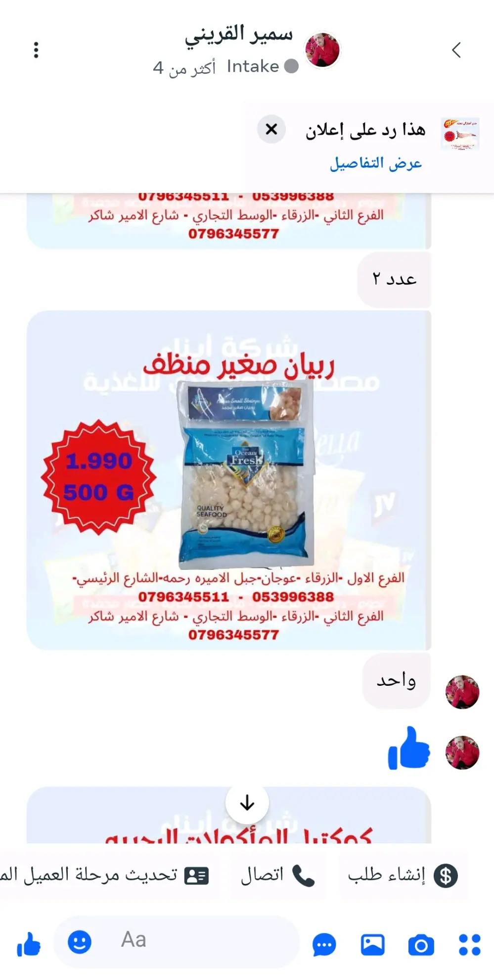 لحوم دواجن خضار مجمد جميع اصناف المأكولات البحرية