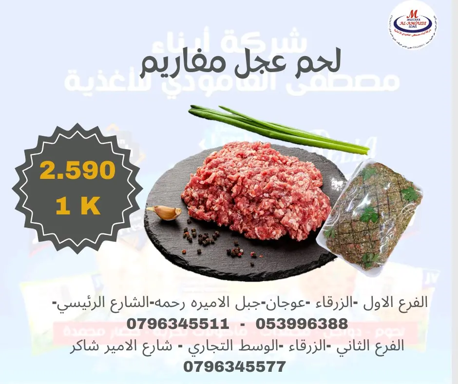 مجمدات لحوم دواجن خضار مجمد جميع اصناف المأكولات البحرية