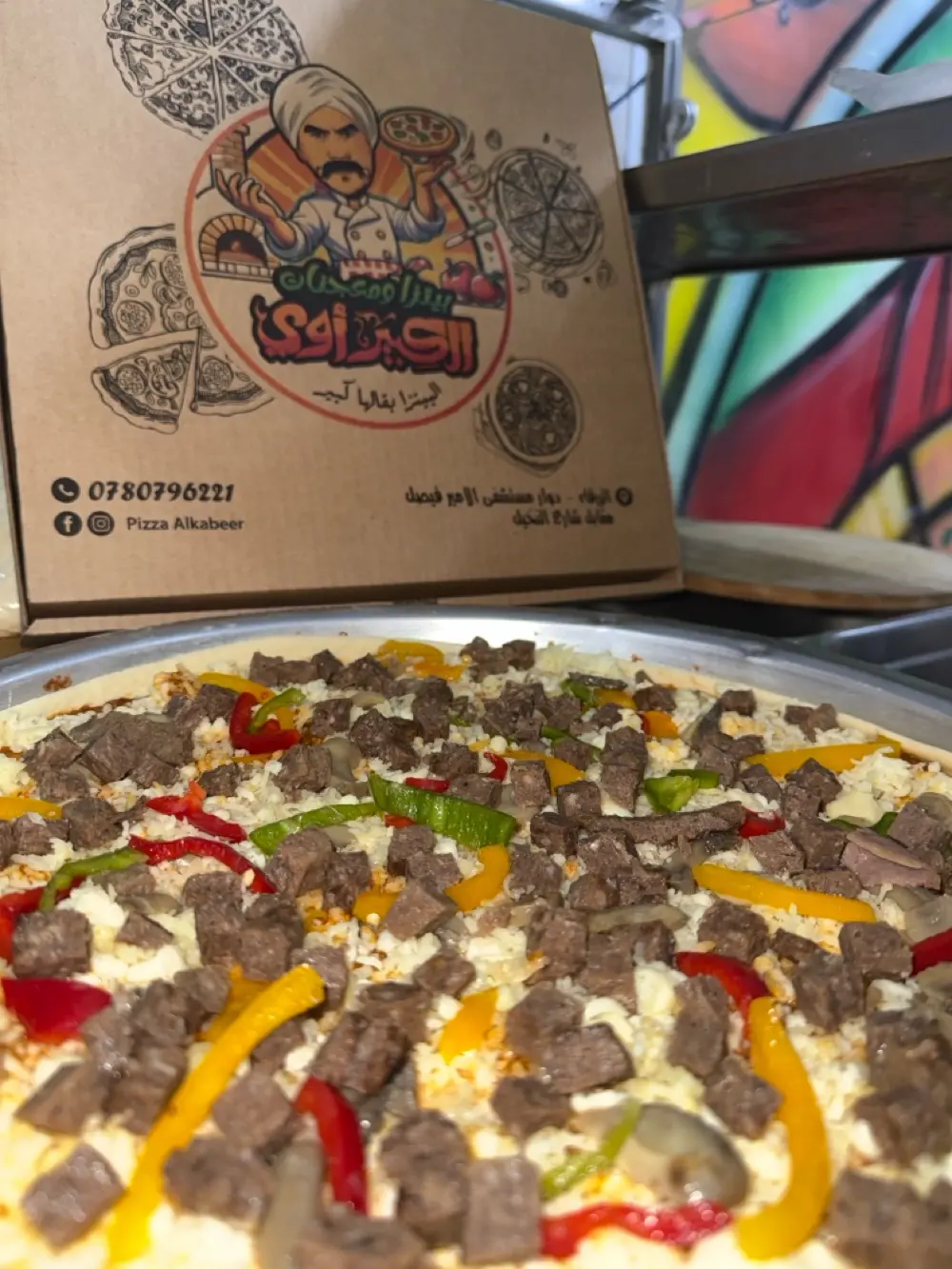 بيتزا ومعجنات الكبير أوي