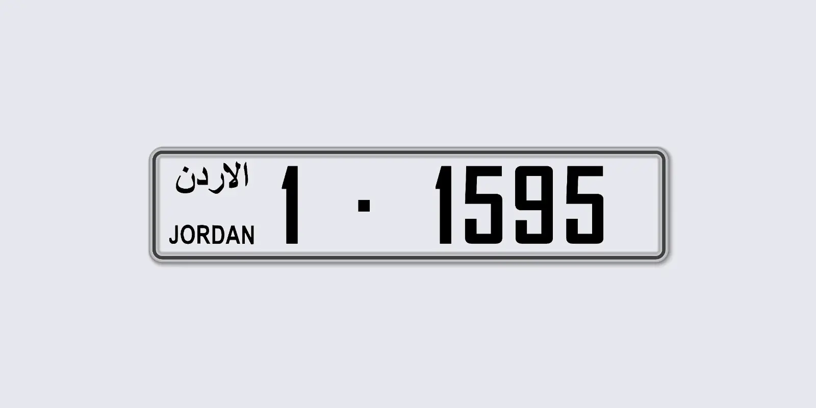 رقم ترميز ١ مميز