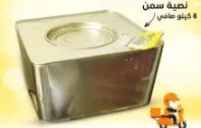 عروض المحلات التجارية