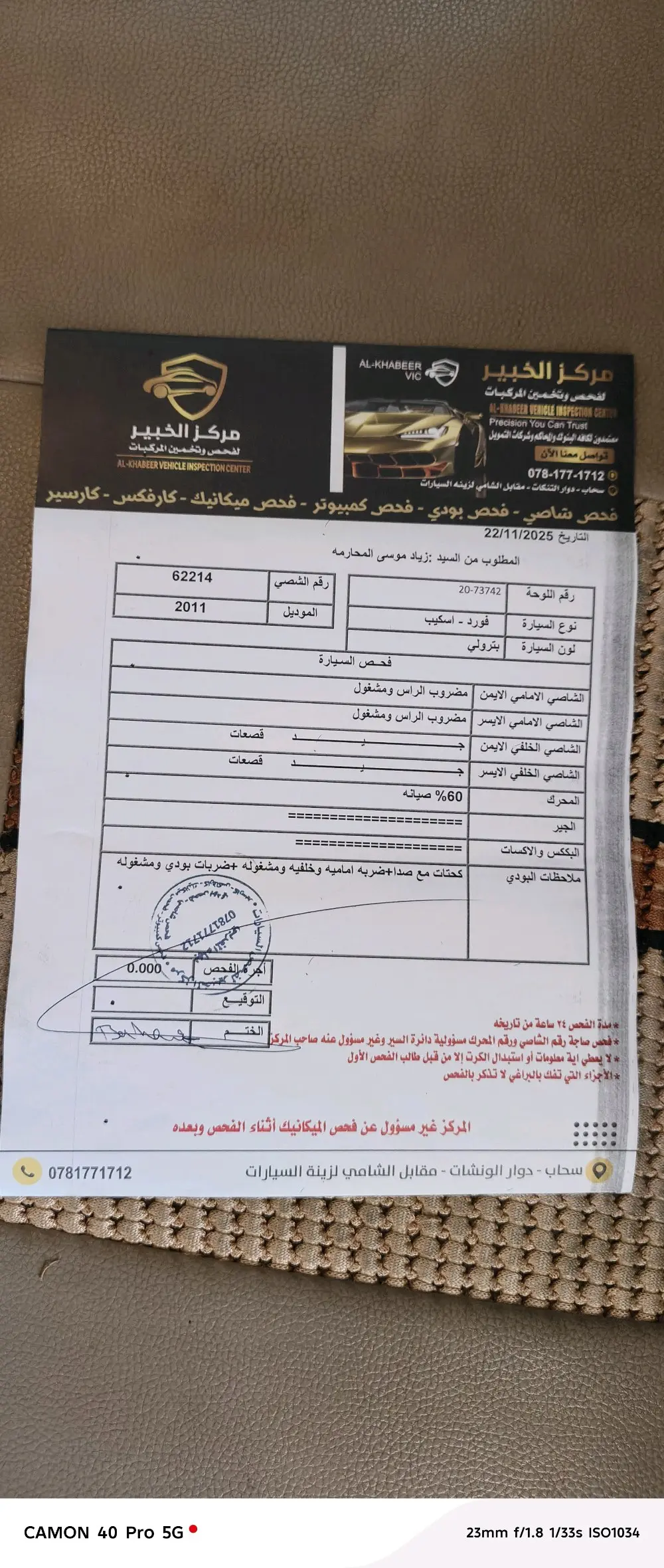 اسكيب ٢٠١١ ليمتد للبيع كاش فقط