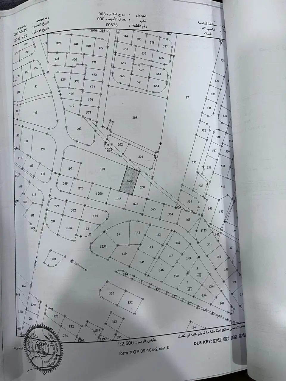 عمارة للبيع