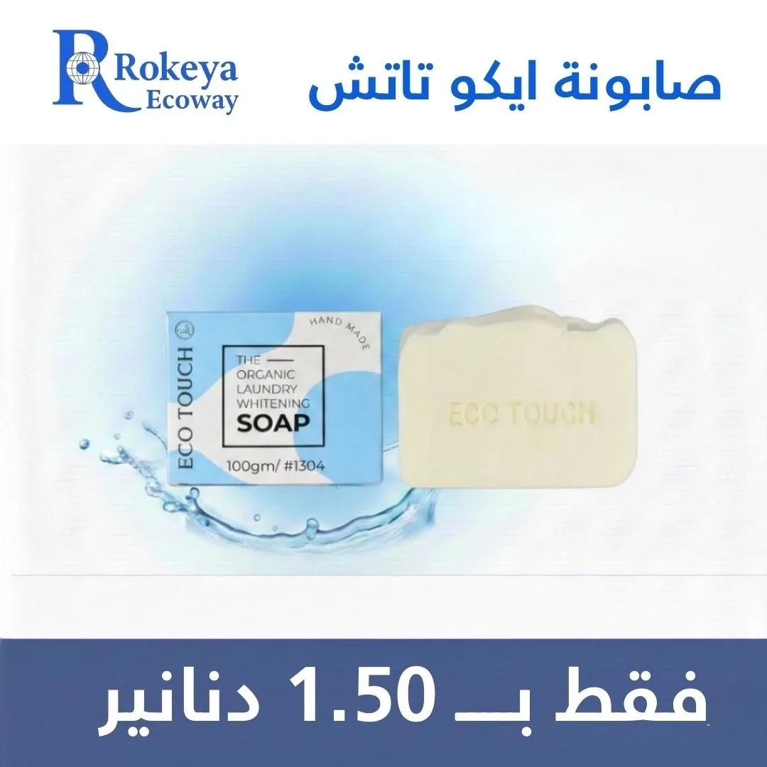 منتجات Ecoway
