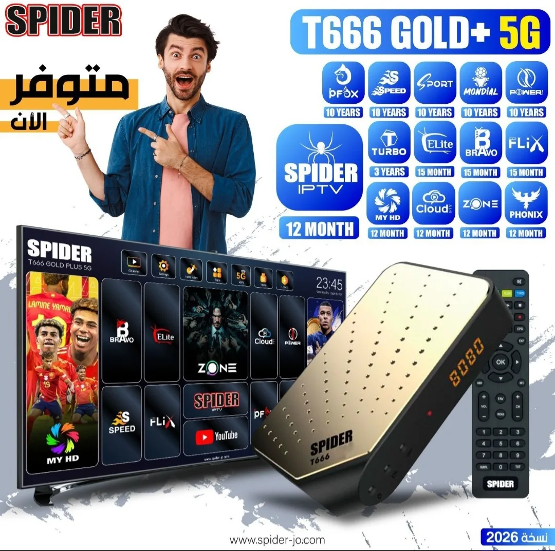 الأوائل للستلايت