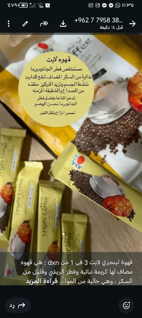 مشروبات صحيه مكملات غذائية