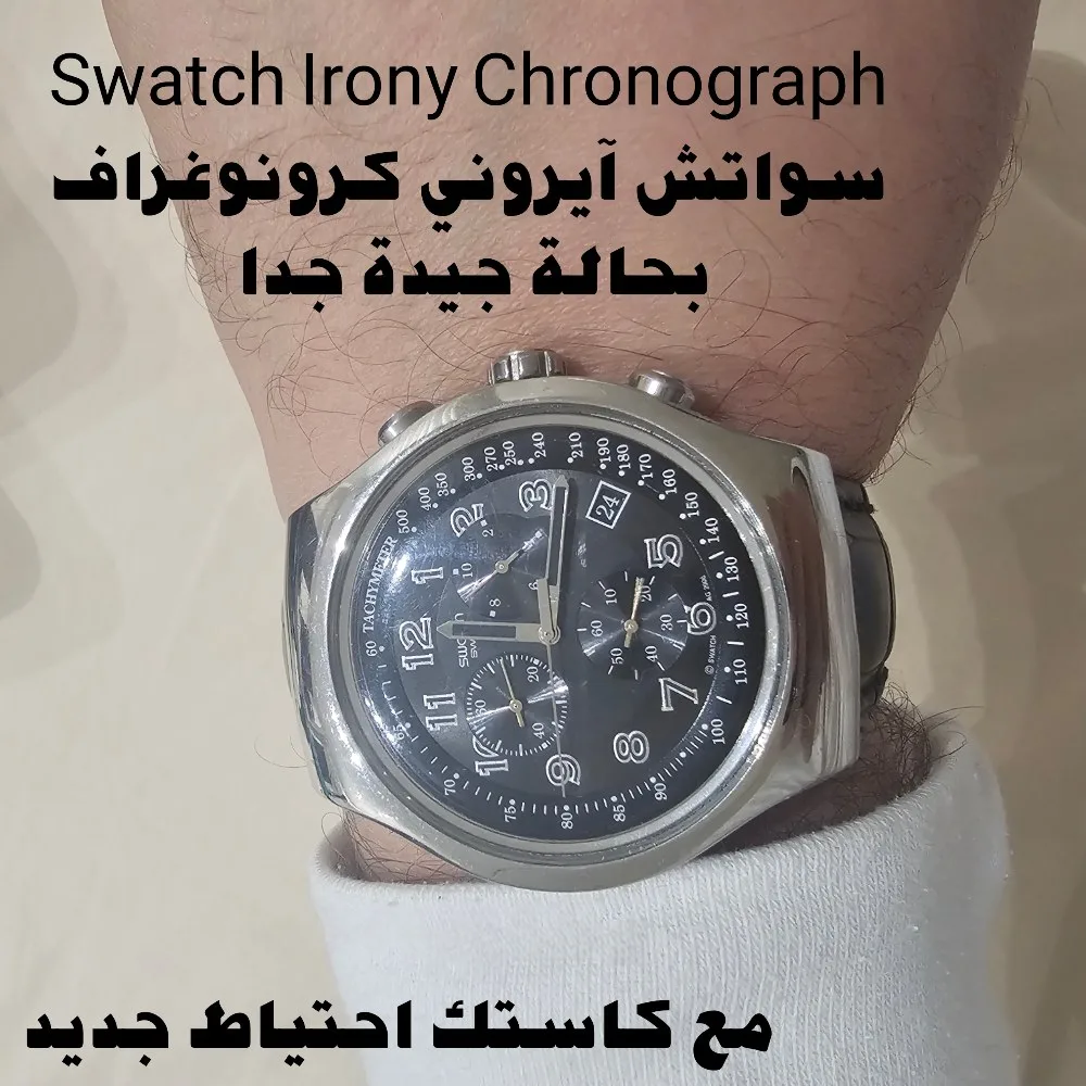 ساعات مميزة