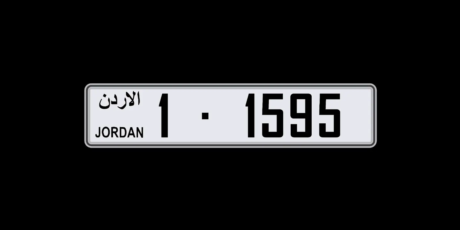رقم ترميز ١ مميز