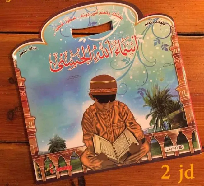 قصص دينية