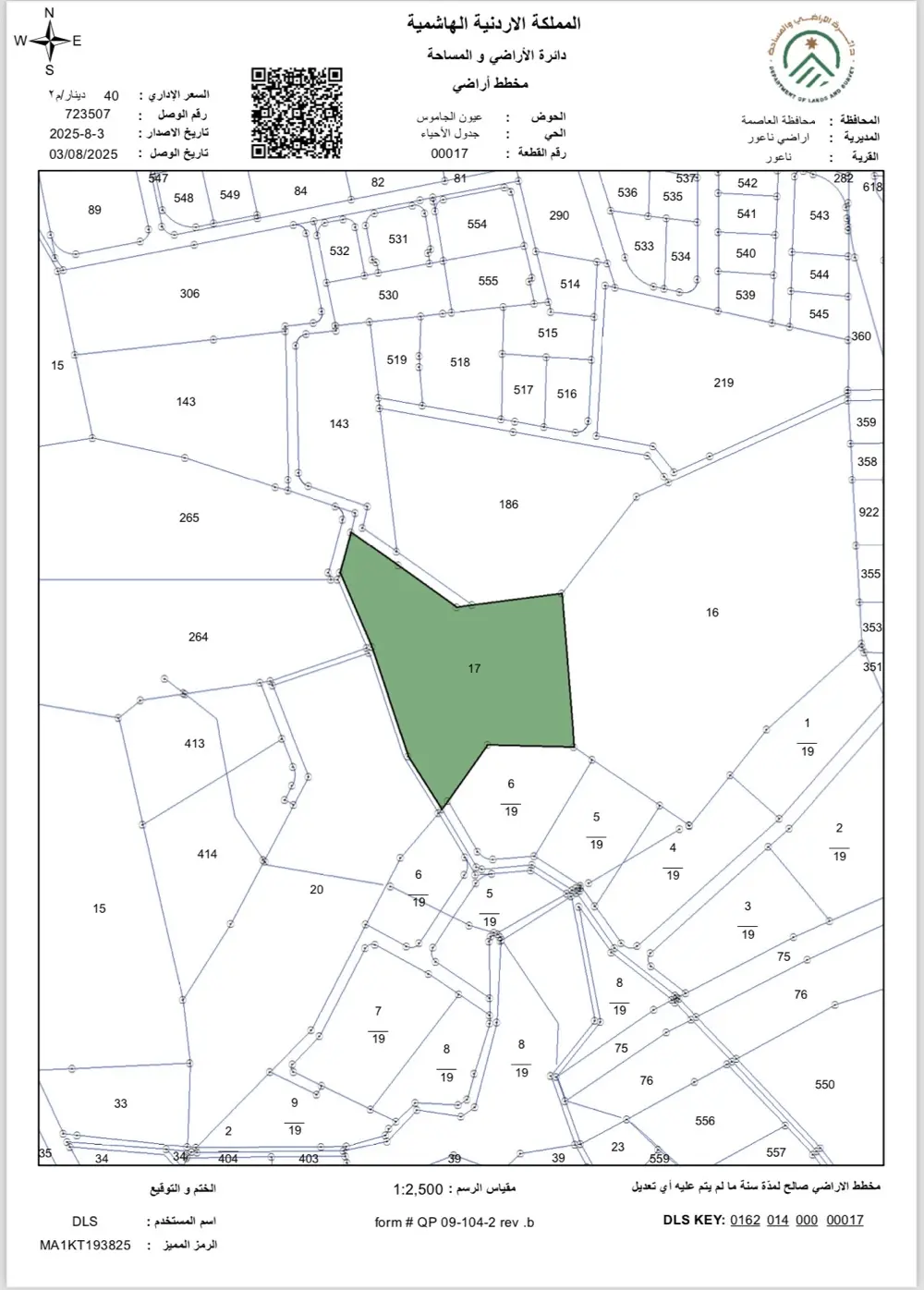 من المالك مباشرة، ارض للبيع في مرج الحمام اسكان أ