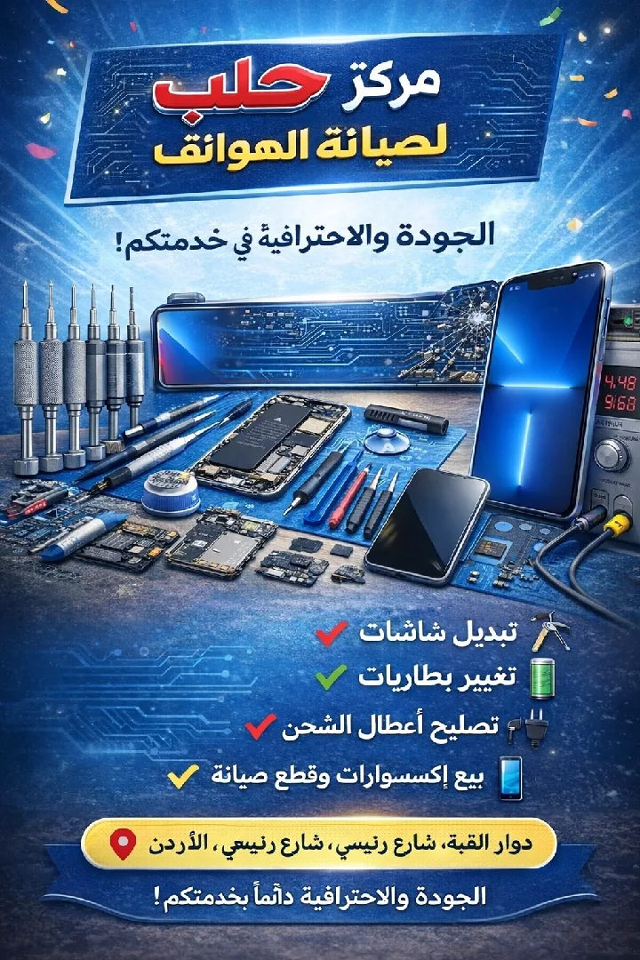 إصلاح سريع  وثقه تدوم