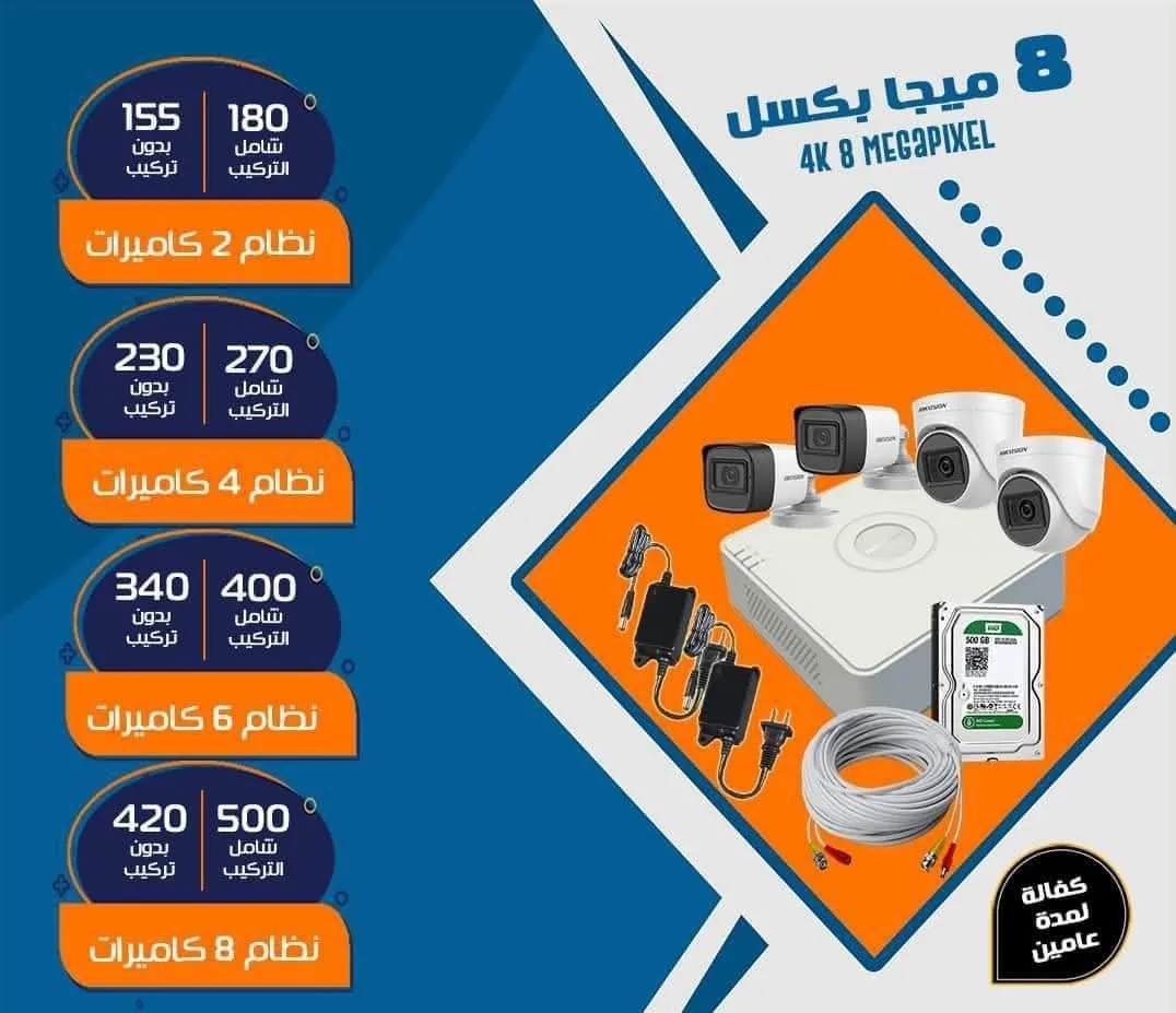 كاميرات مراقبه