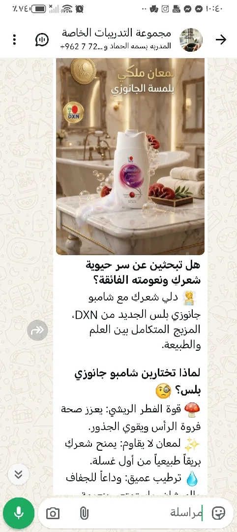 منتجات DXN
