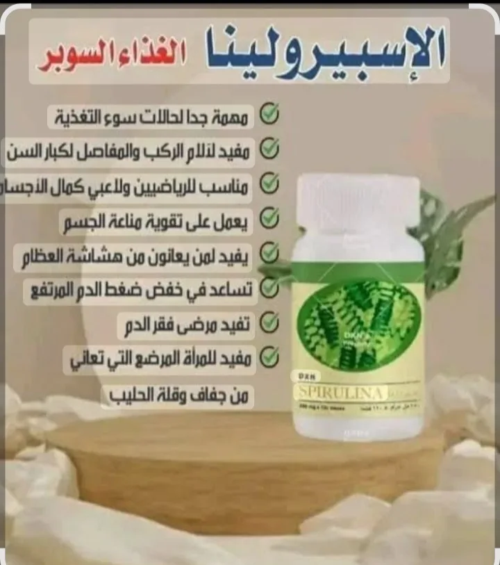 سيبرولينا الطحالب الخضراء