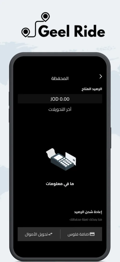تطبيق توصيل ركاب وطلب سيارات جاهز للبيع والتشغيل