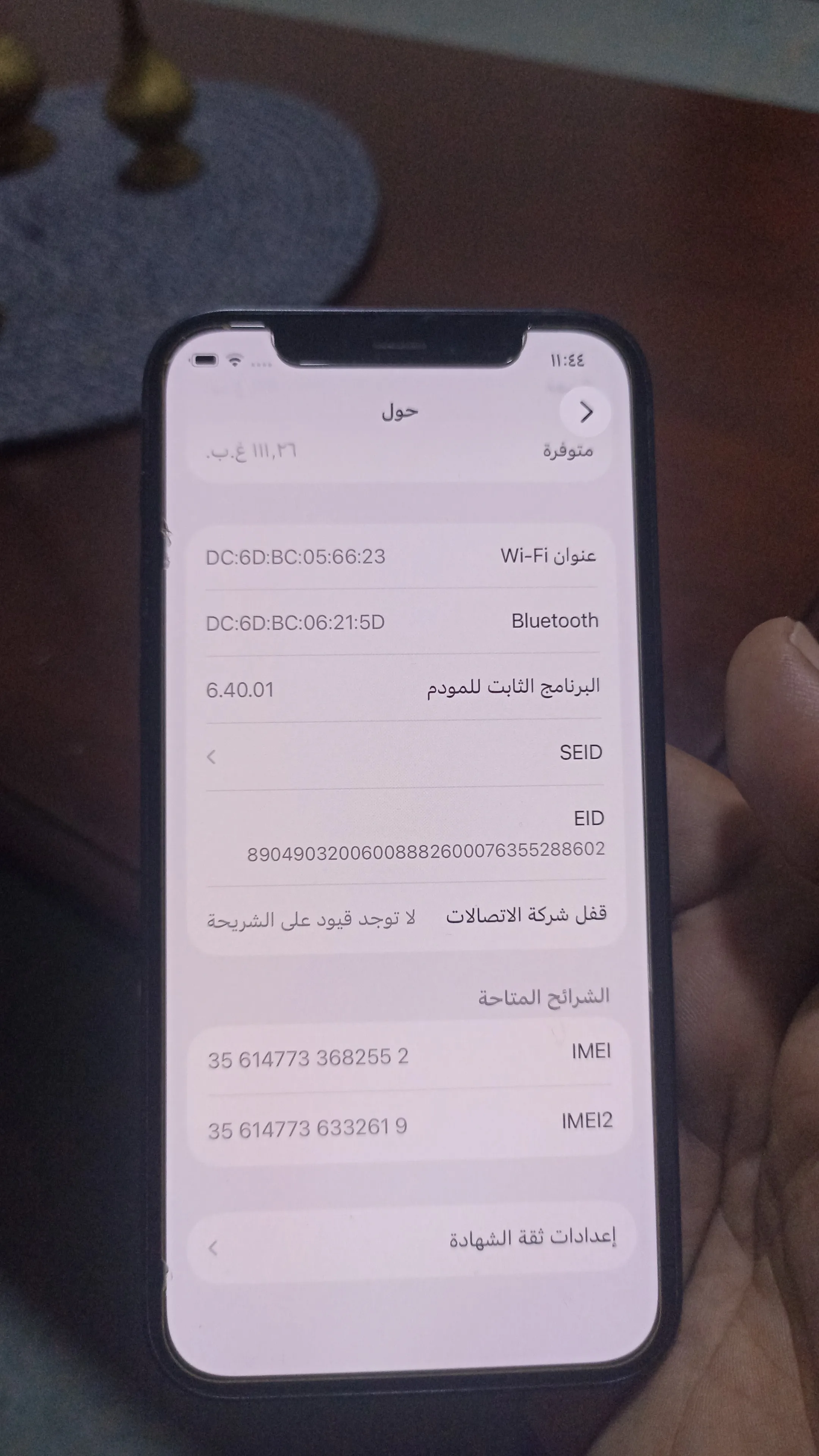 ايفون ١٢ بلاك
