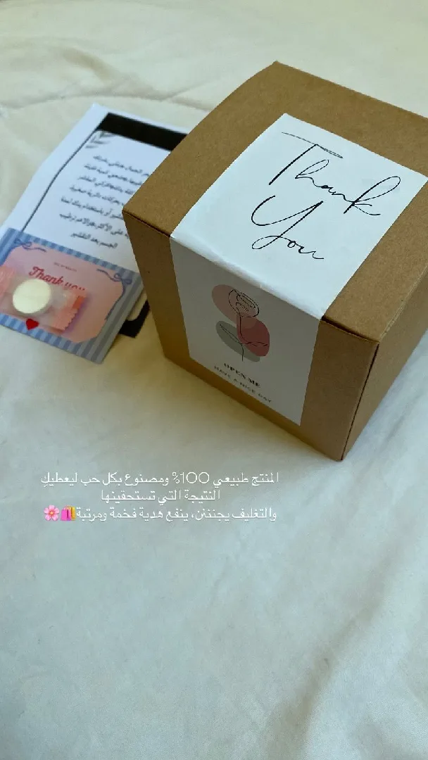 مقشر بحر الجمال للعنايه بالبشرهه🌸