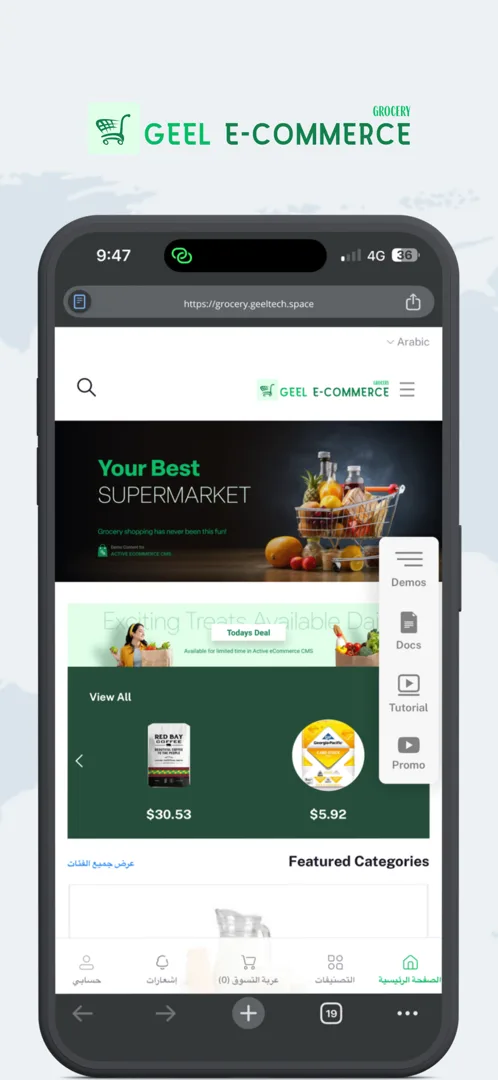 متجر إلكتروني احترافي للبيع أونلاين