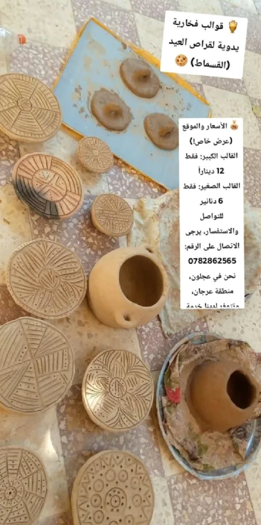بيع افران الطابون وعمل مطبوخات شهية عالحطب وبفرن الطابون عالرقم 0782862565