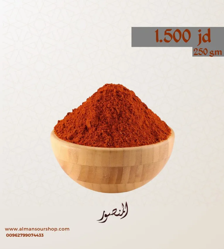 بابريكا حارة