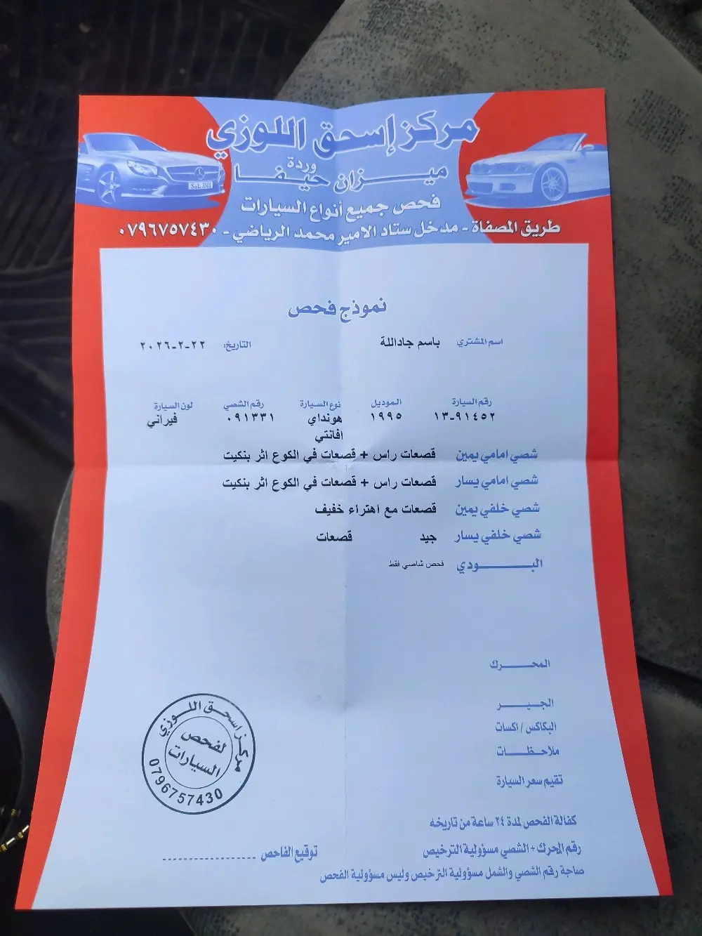 افانتي 1995 للبيع