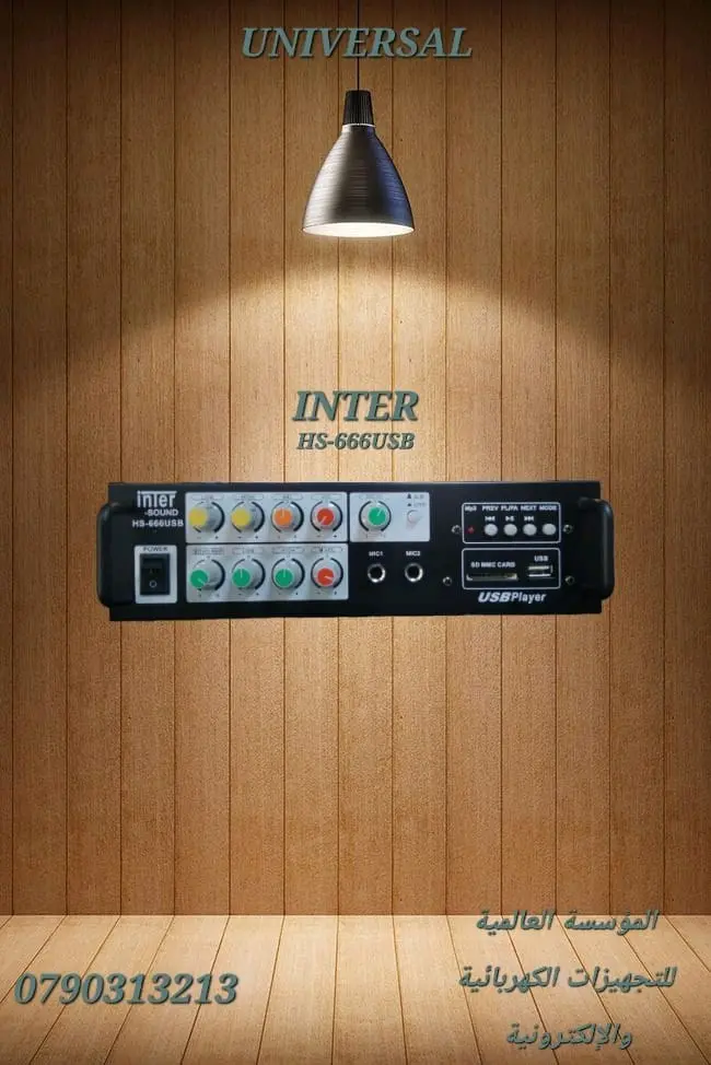 تشكيله واسعه من امبلفيرات الصوت