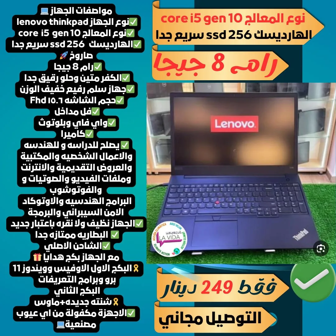 لابتوب لينوفو