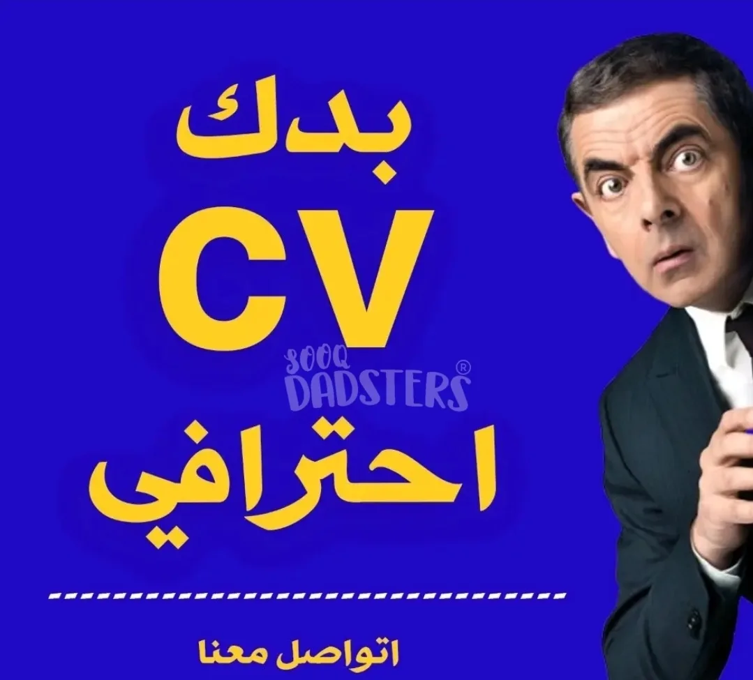 انشاء CV احترافي للتواصل واتس " 0793555034 "