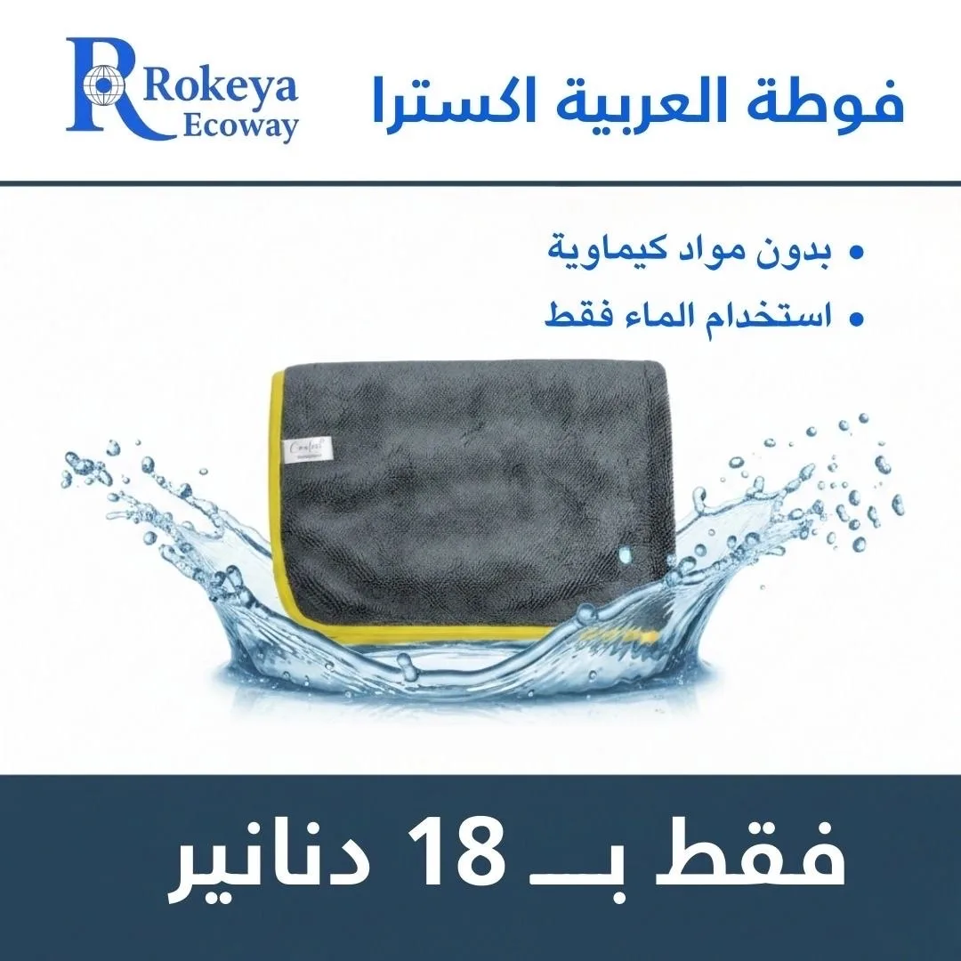 منتجات Ecoway