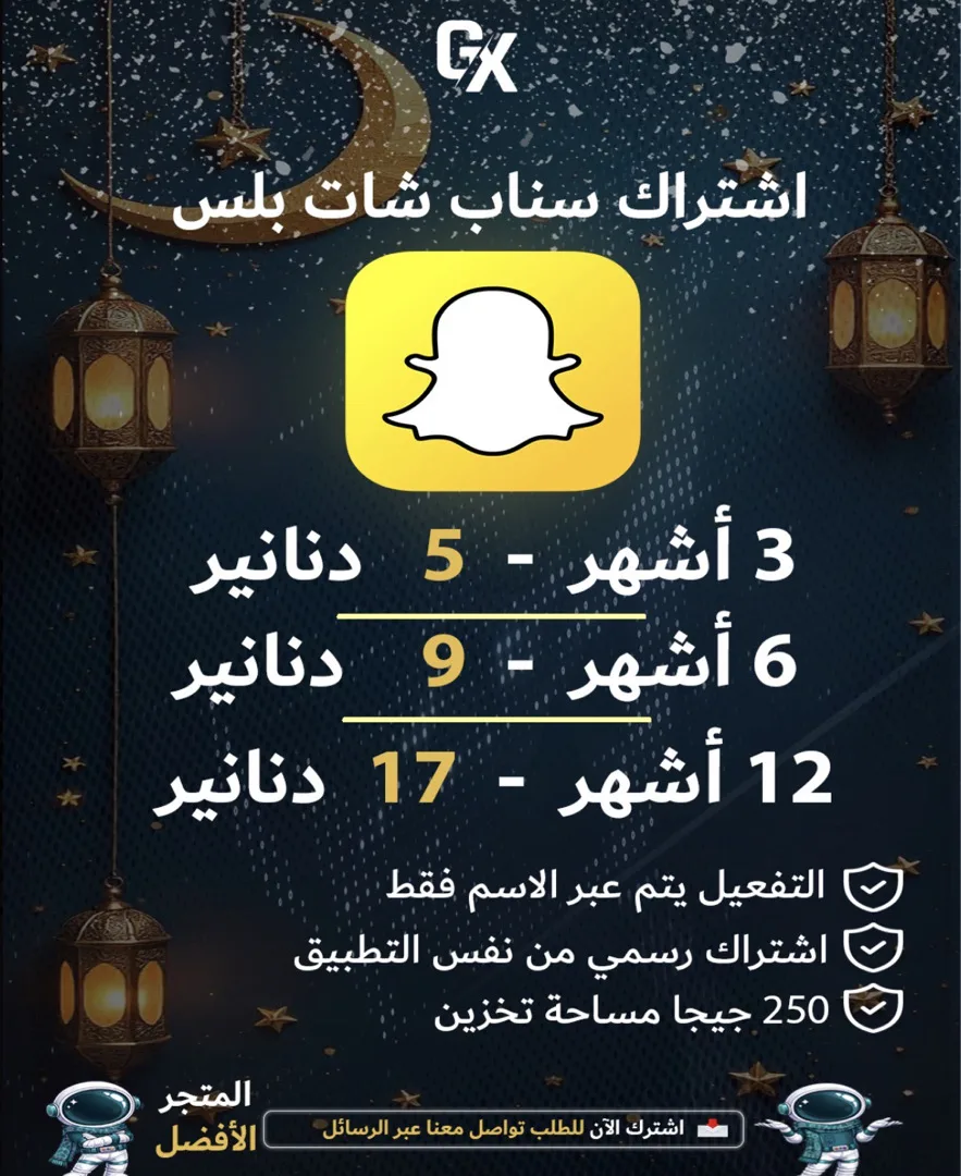 شحن جميع الحسابات واشتراكات جميع البرامج