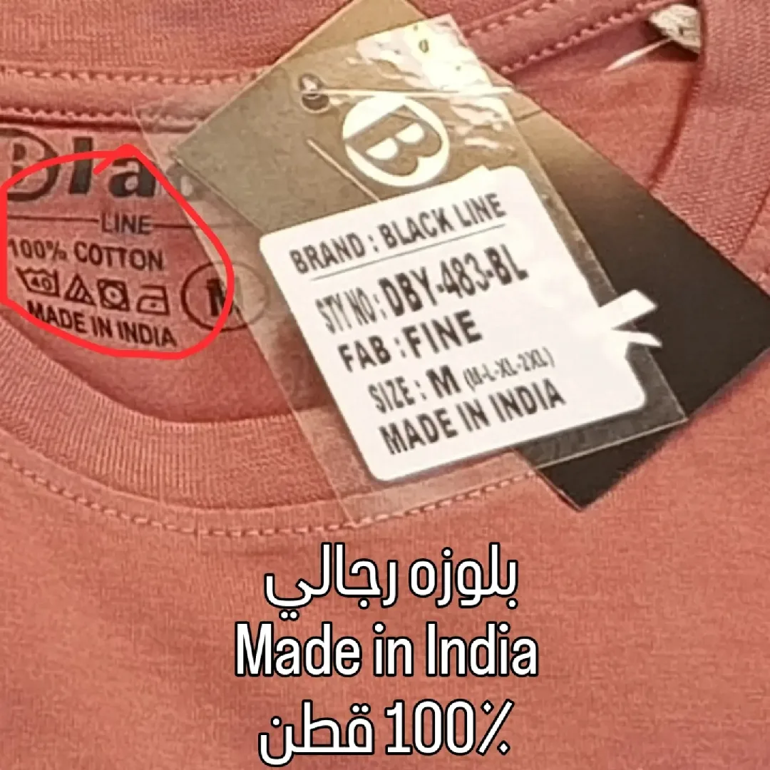 بلوزه رجالي made in India