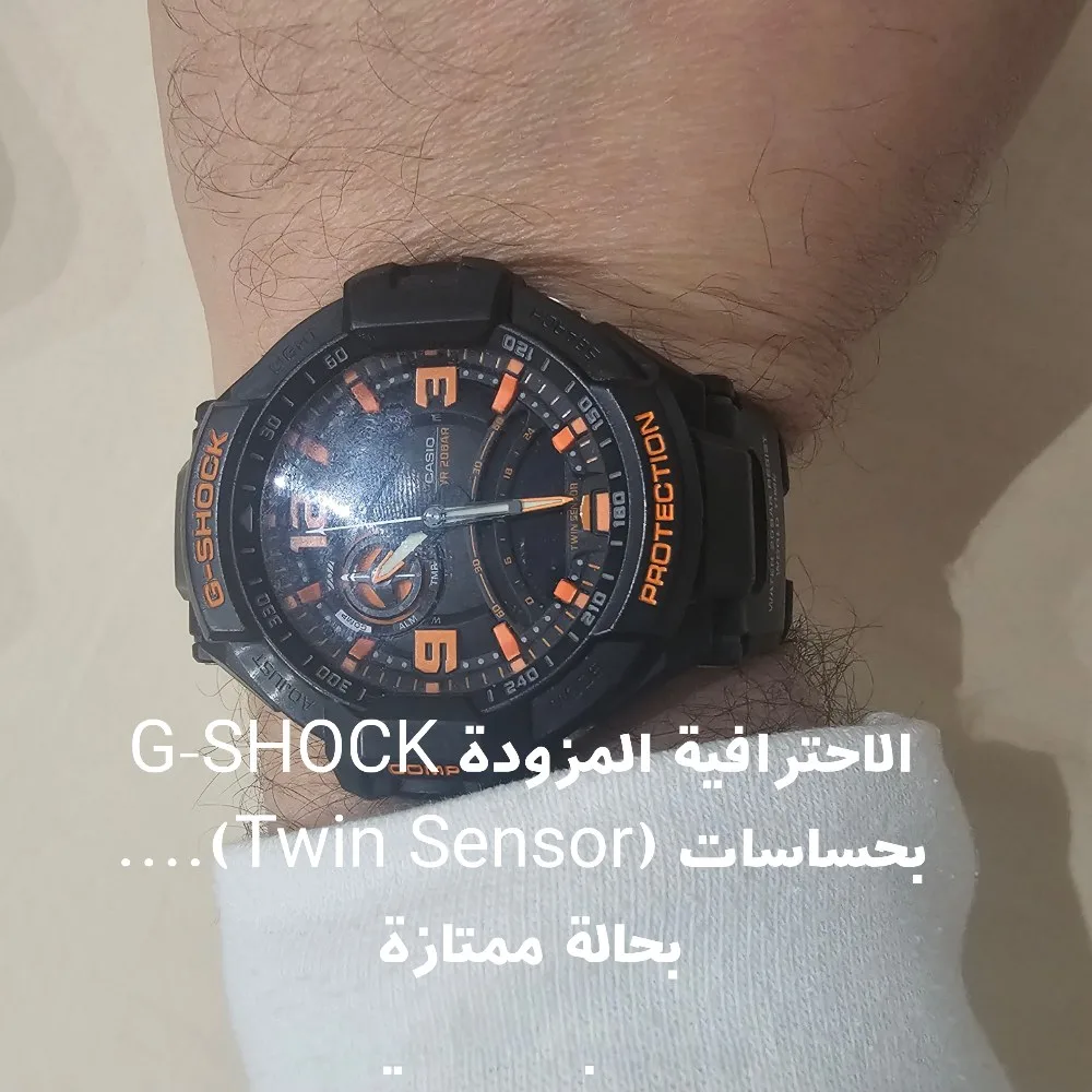 ساعات مميزة