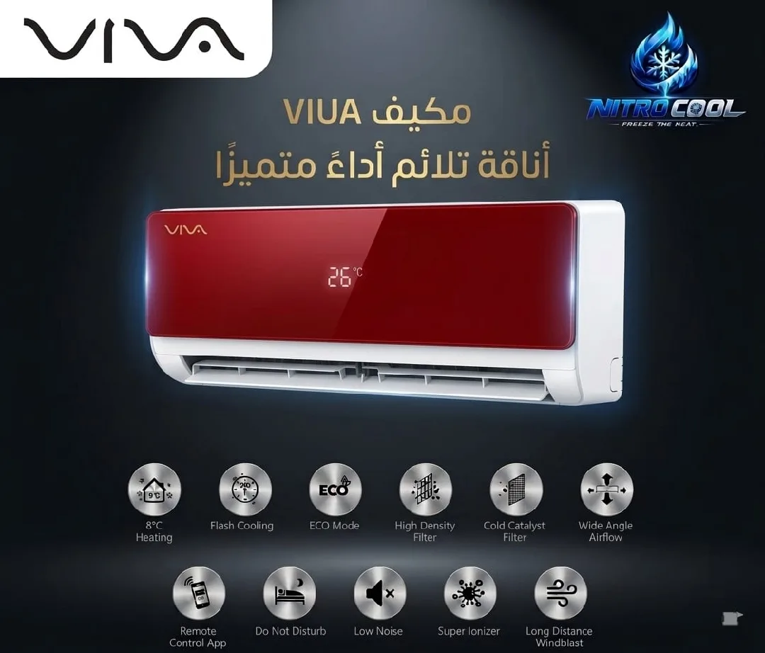 مكيفات VIUA