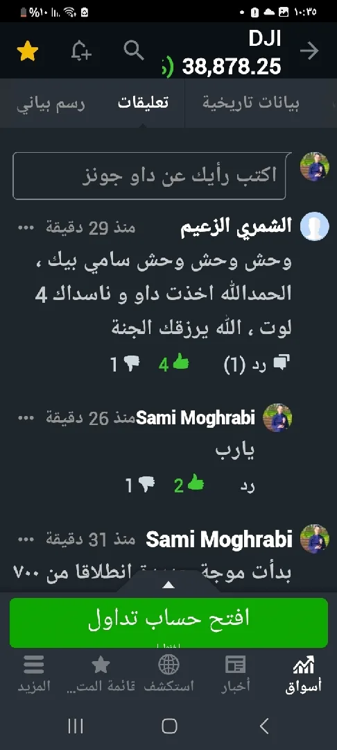 استثمار رائع للجادين