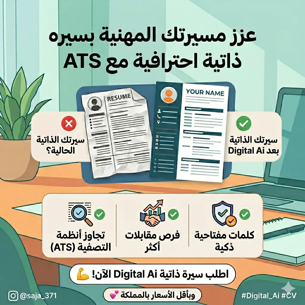CV سيره ذاتيه  احترافيه