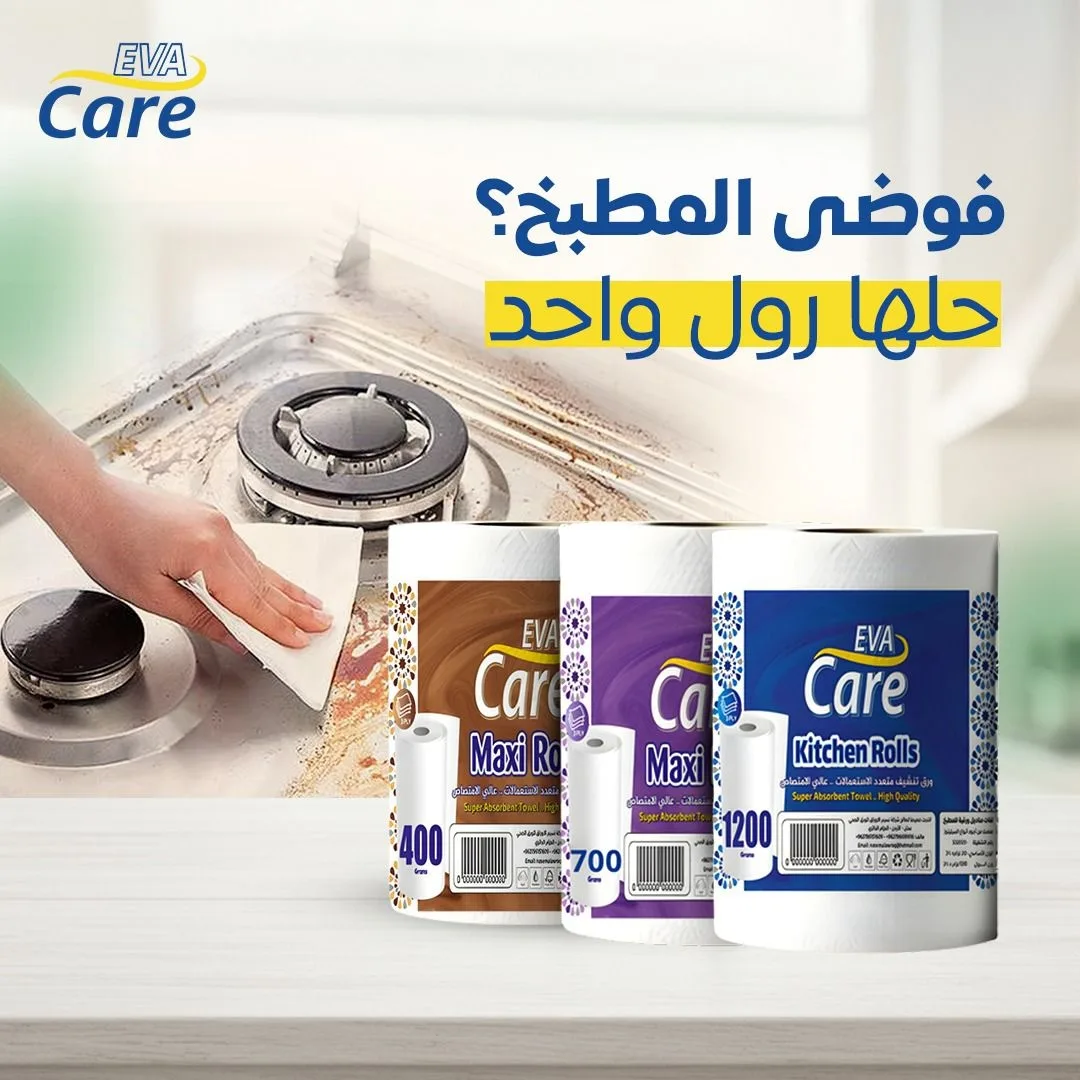 ورق صحي عالي الجودة