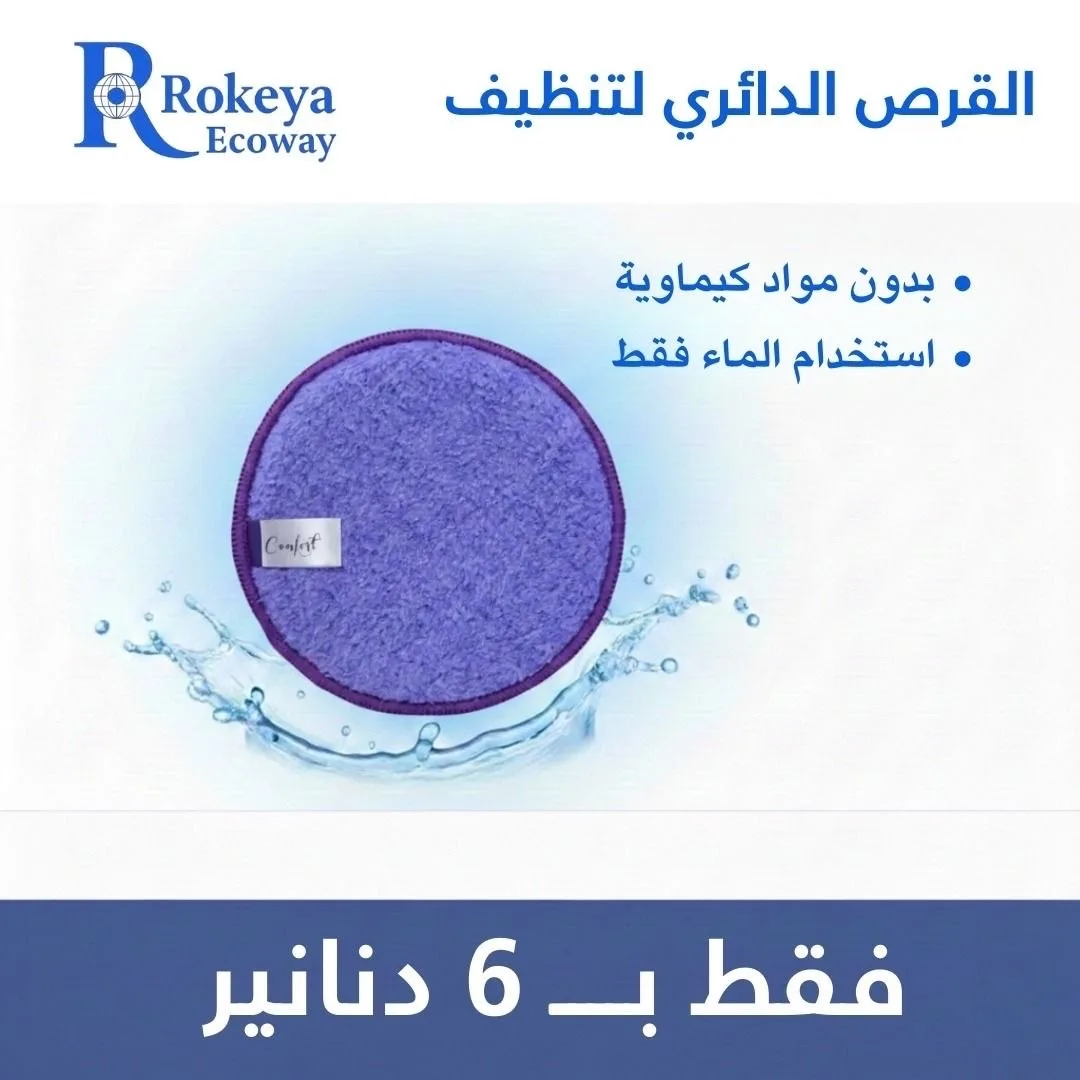 منتجات Ecoway