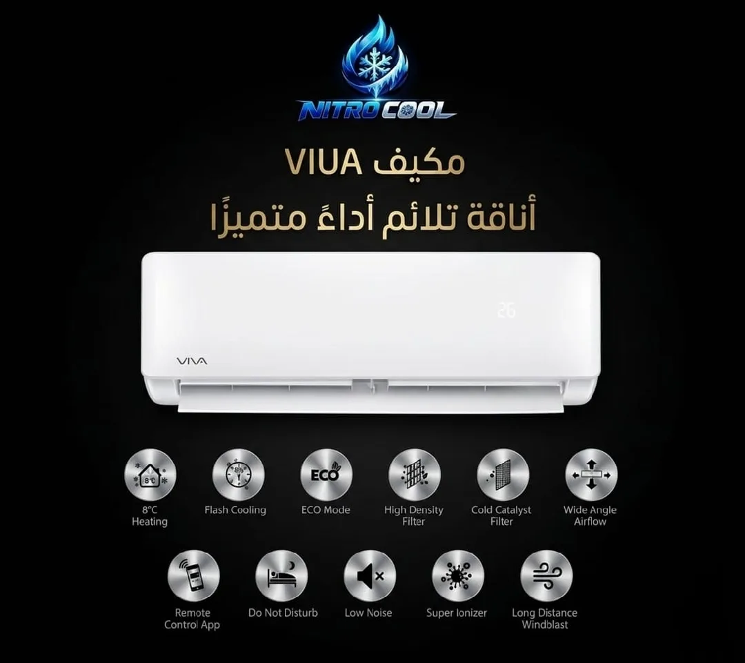 مكيفات VIUA