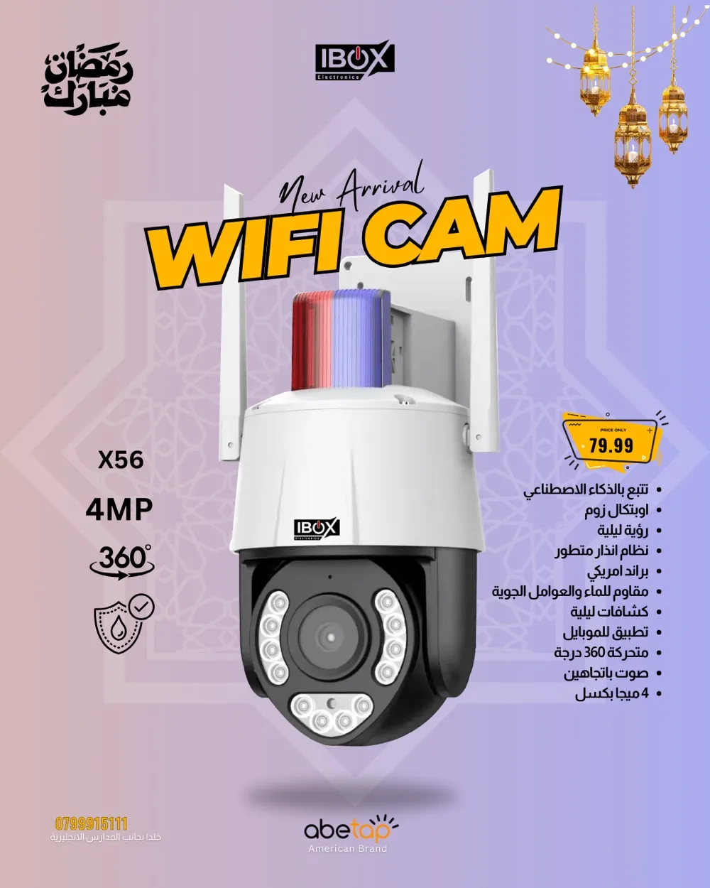 كاميرا لاسلكية x56
