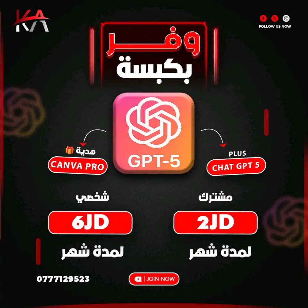 ChatGPT Plus (GPT-5)