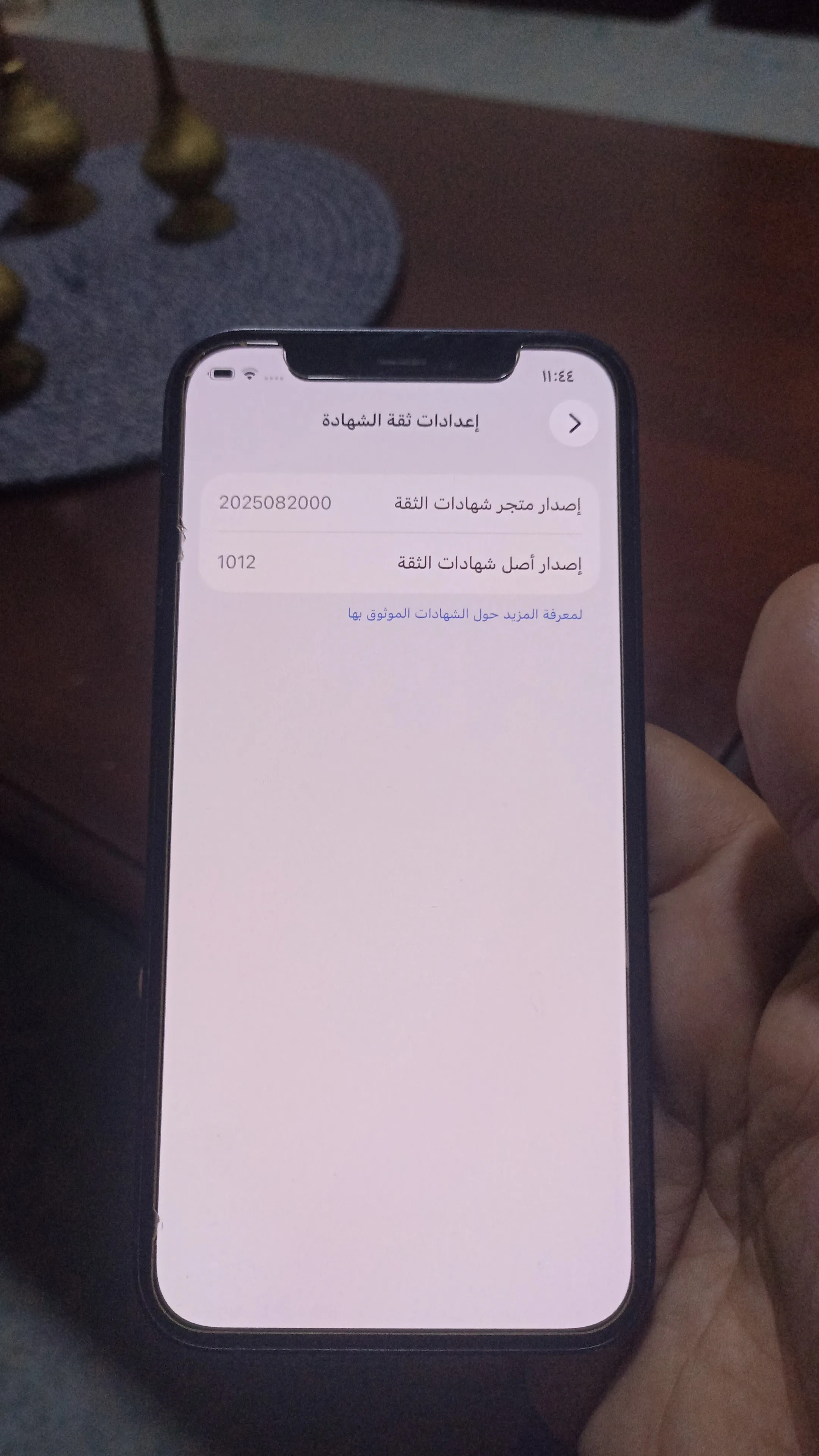 ايفون ١٢ بلاك