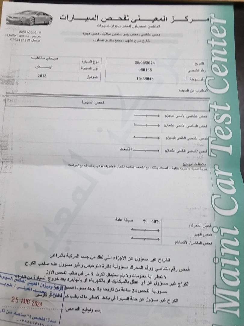 هونداي سنتافيه 2013