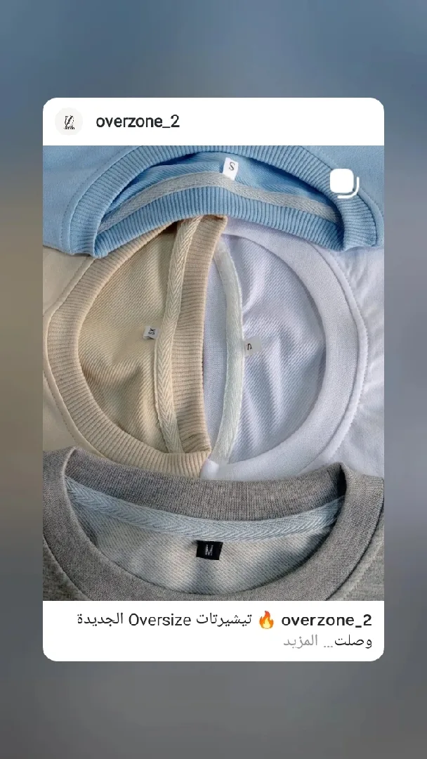 تيشيرتات اوڤر سايز