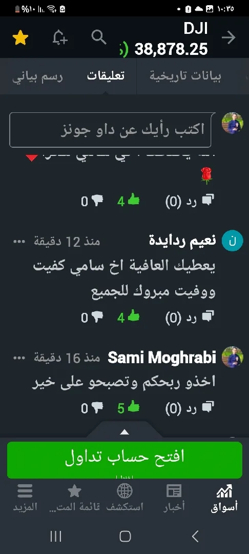 استثمار رائع للجادين