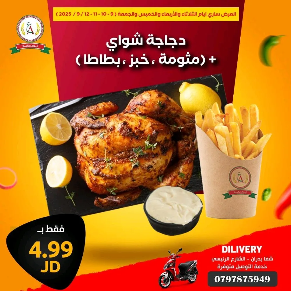 عروض