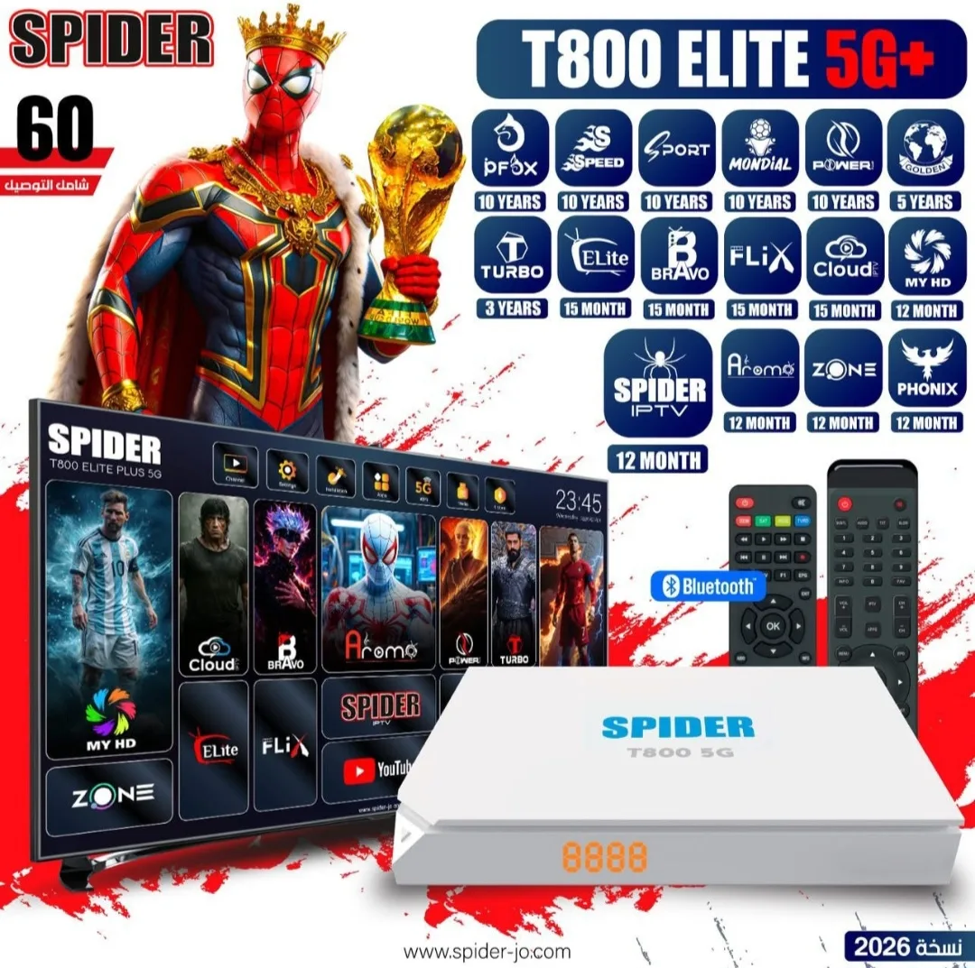 الأوائل للستلايت