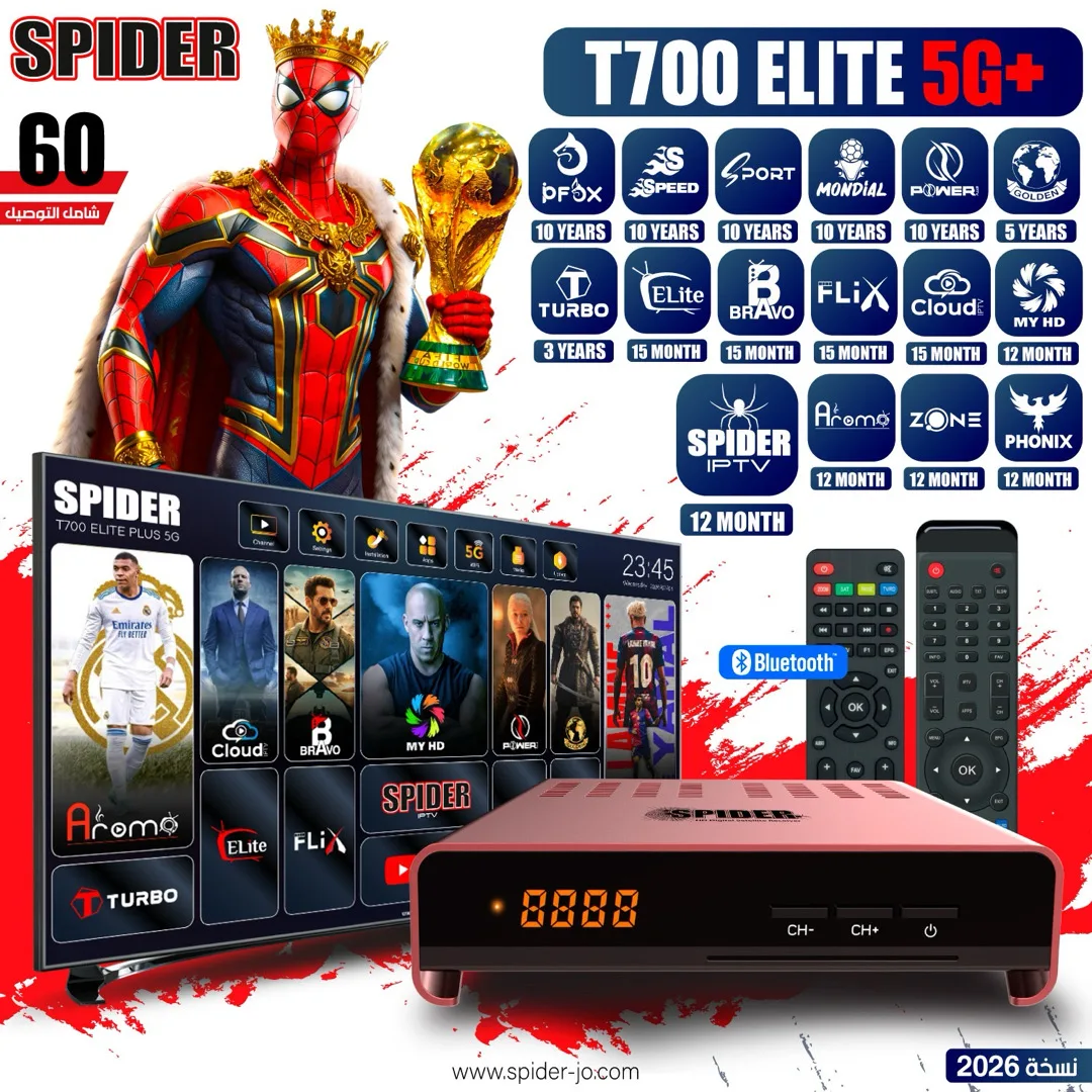 ريسيفر سبايدر ٢٠٢٦