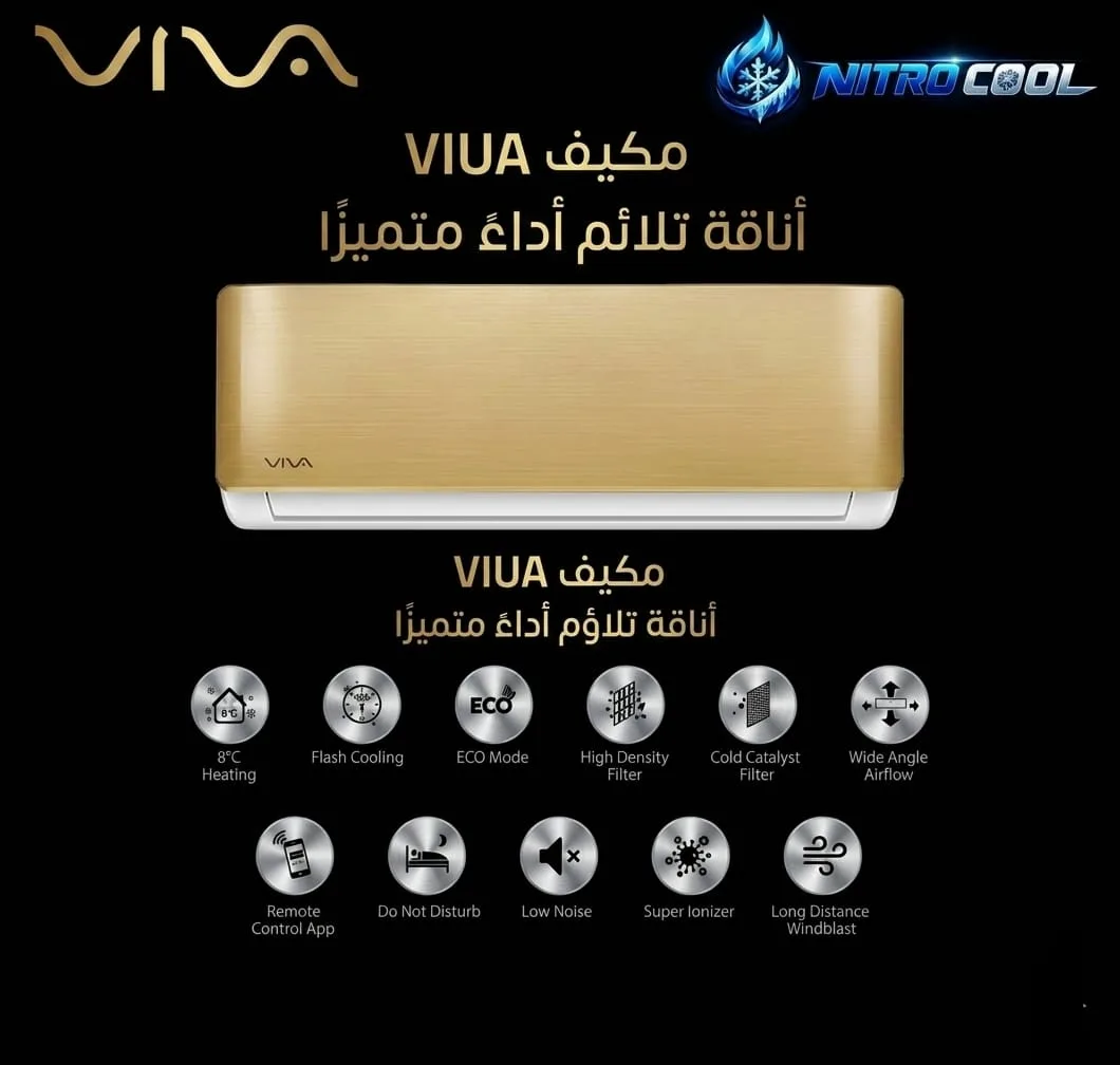 مكيفات VIUA