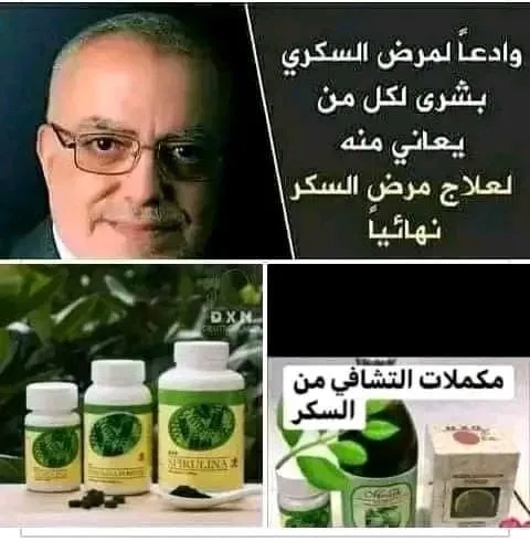 حياة طبيعية مع DXN